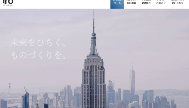 サンプルサイトiro inc.