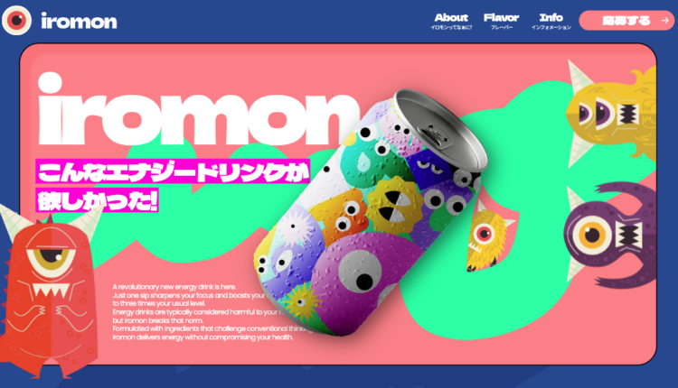 iromon